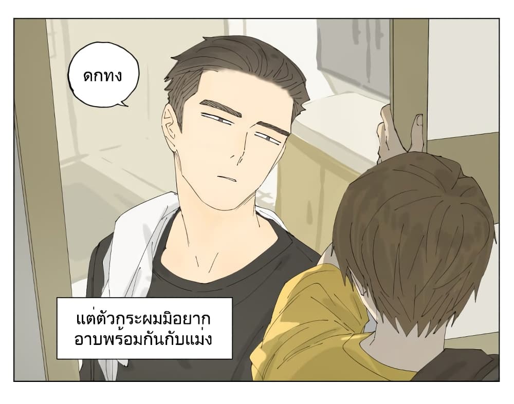 Nan Hao & Shang Feng หนานเห่า กับ จันเป็ง 72-72