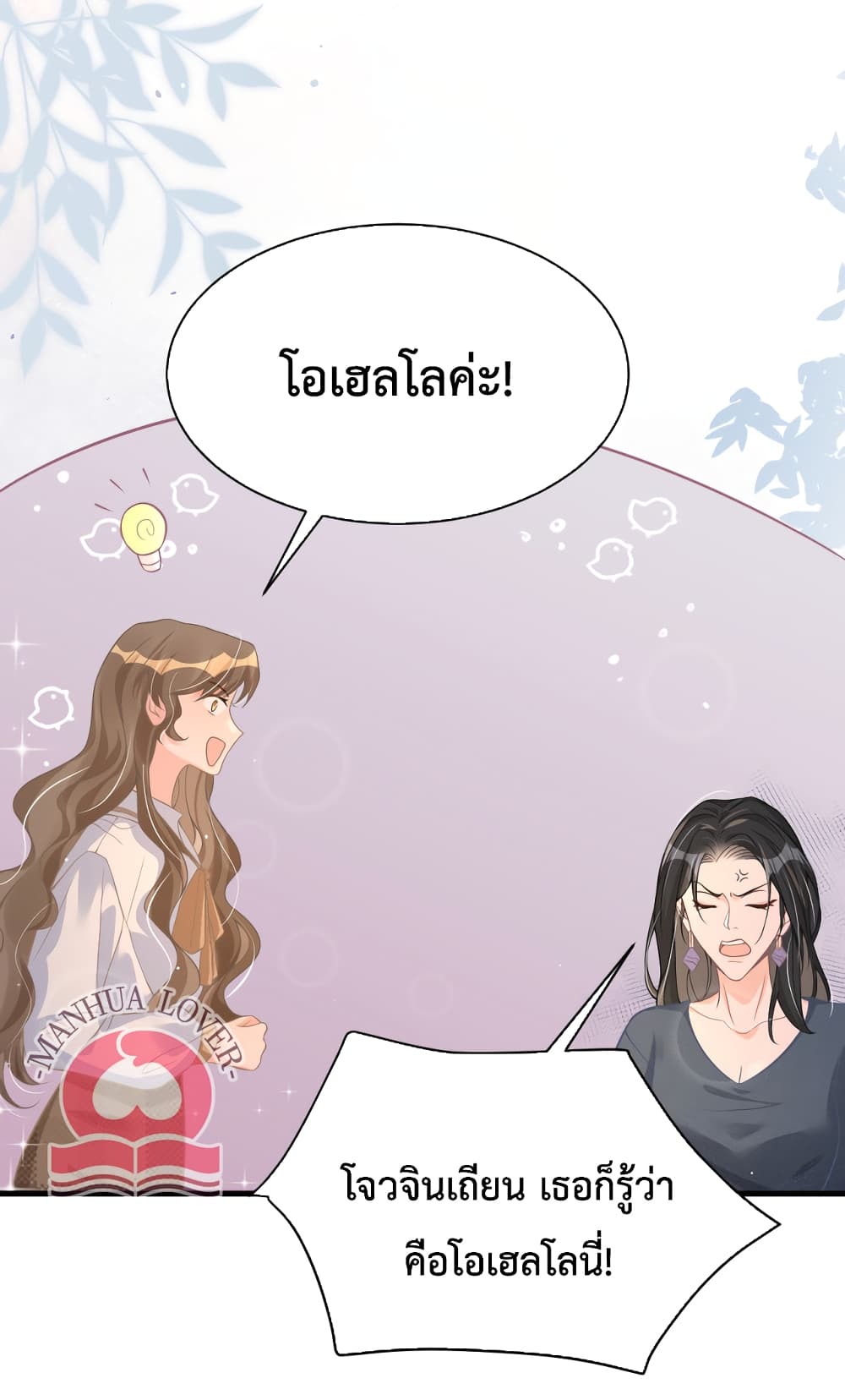 President Ji's Sweet Wife Is Fierce and Wild 22-22