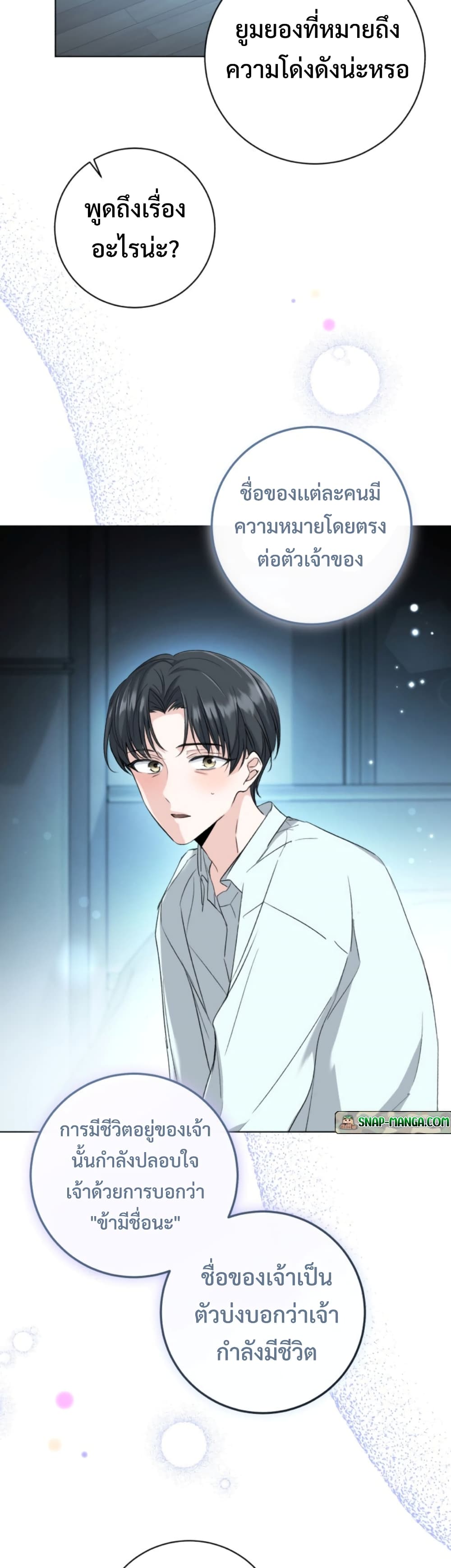 The Genius Actor’s Aura 1-1