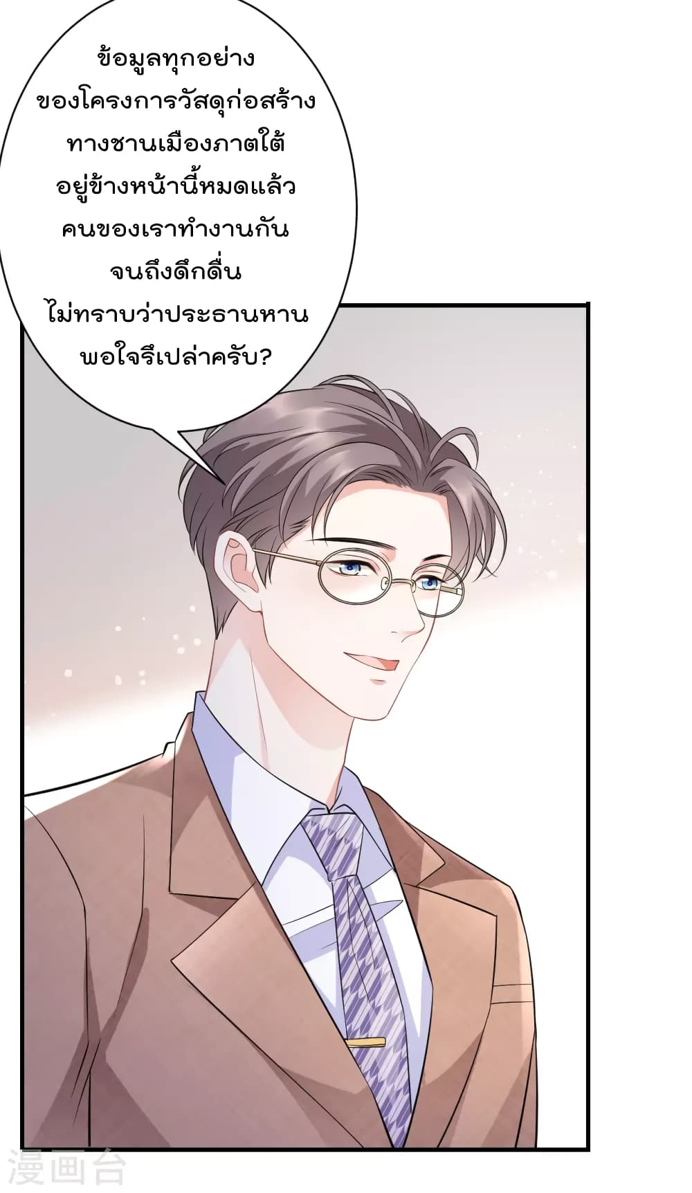 What Can the Eldest Lady Have คุณหนูใหญ่ ทำไมคุณร้ายอย่างนี้ 34-34
