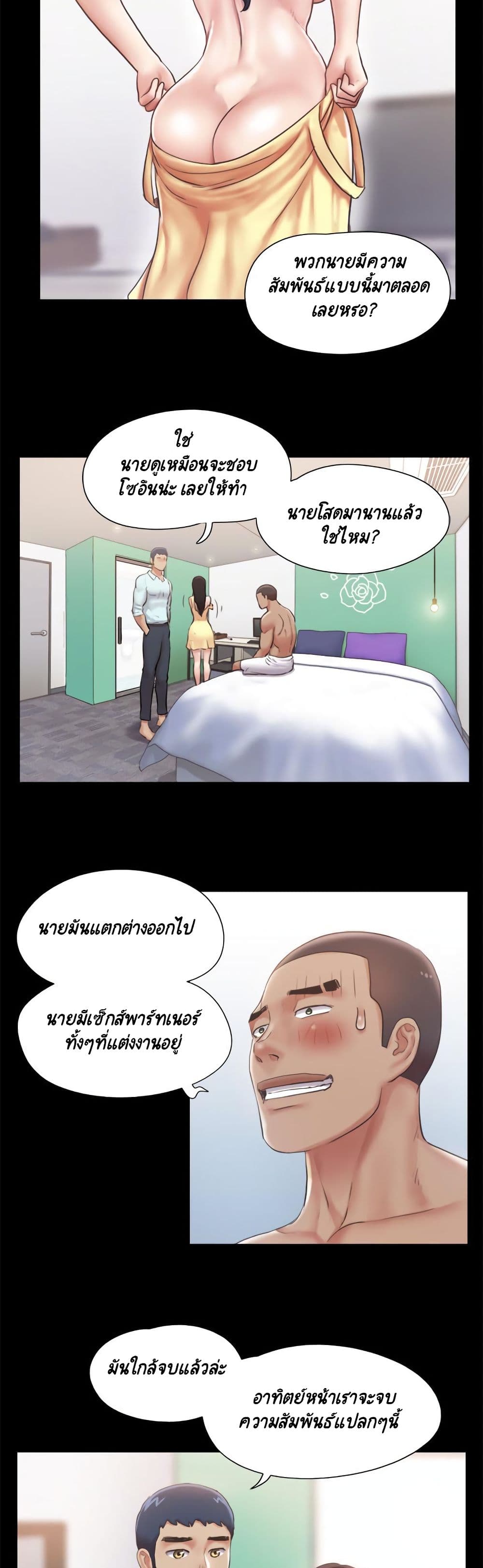 Everything Is Agreed 93-93