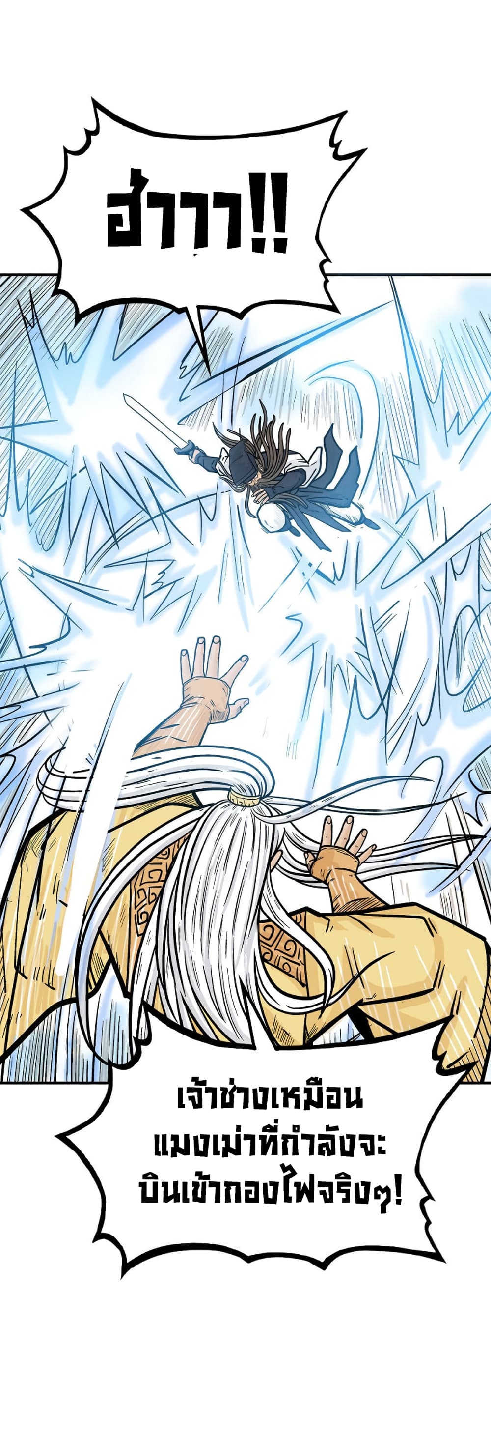 Fist Demon Of Mount Hua 97-97