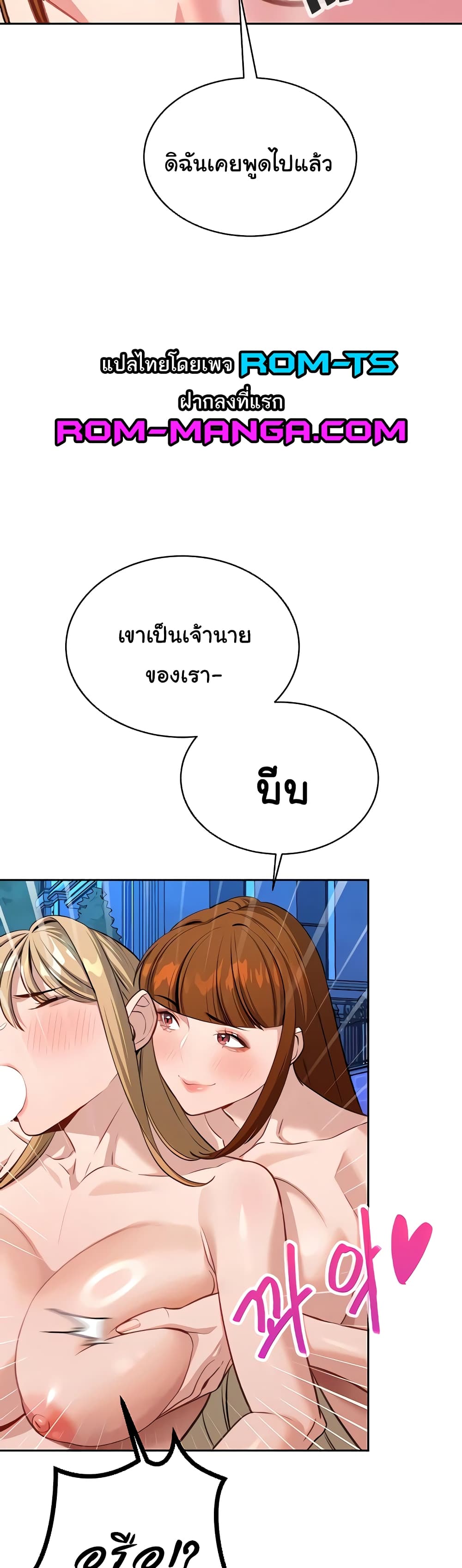 Secret Ejaculation Of The Rich 56-56