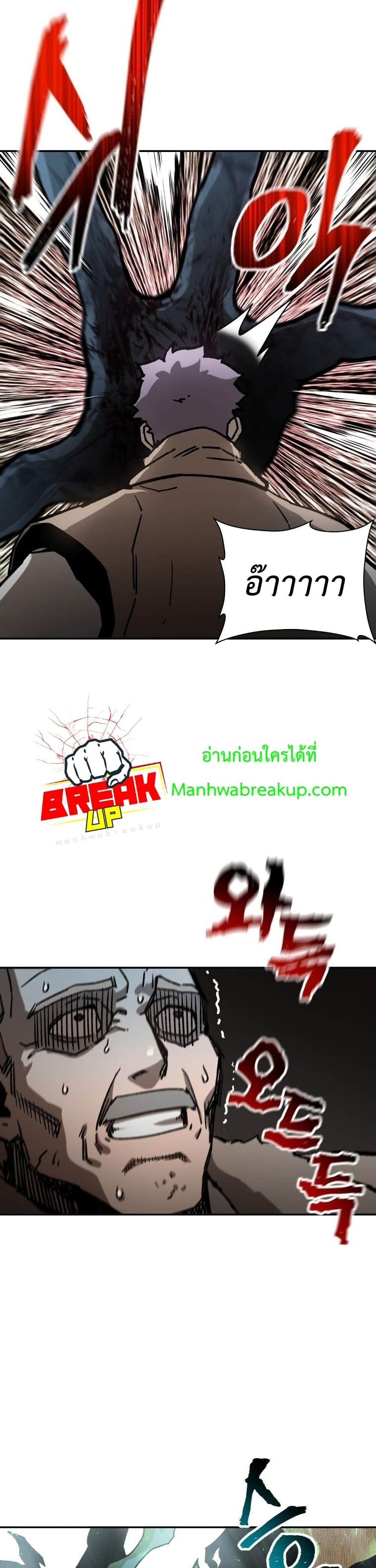 Helmut The Forsaken Child 18-18