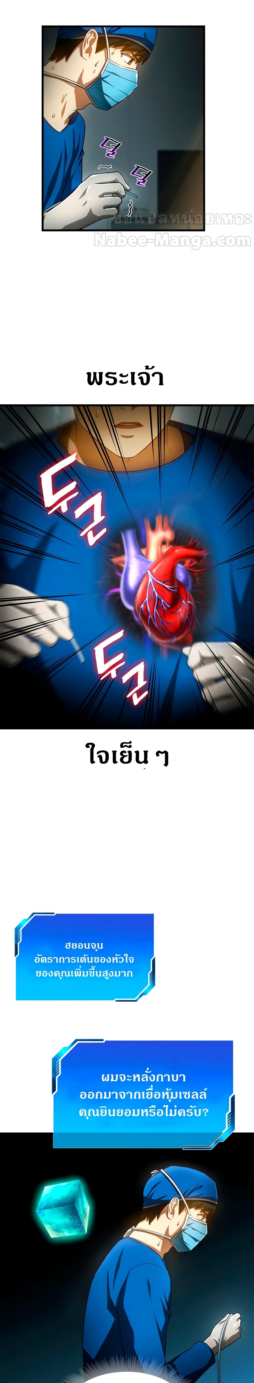 Perfect Surgeon 21-21