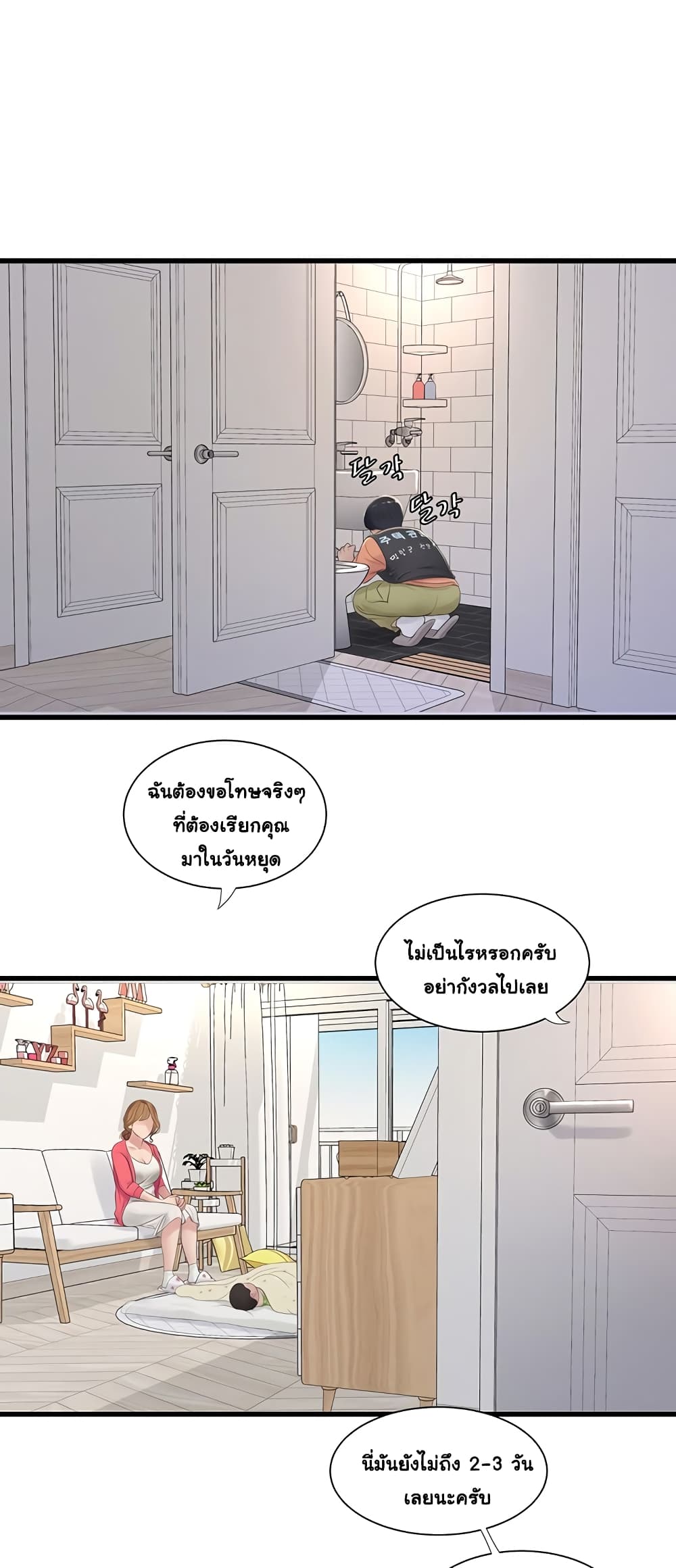 The Hole Diary 4-4