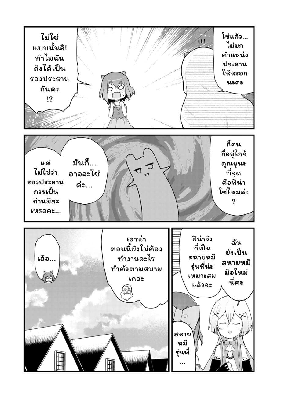 Kuma Kuma Kuma Bear 60-60
