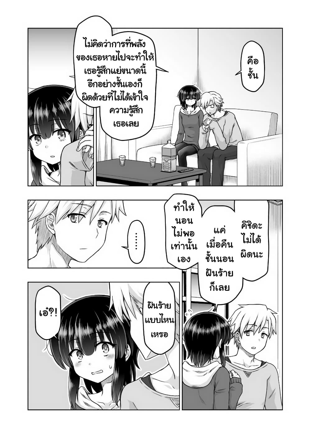 Kuno Chiyo the Precog 58-58