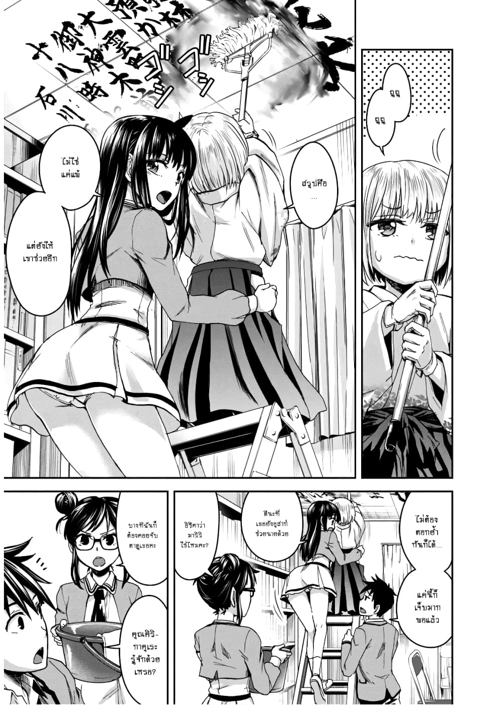Shinobi Kill 7-เปลวเพลิง