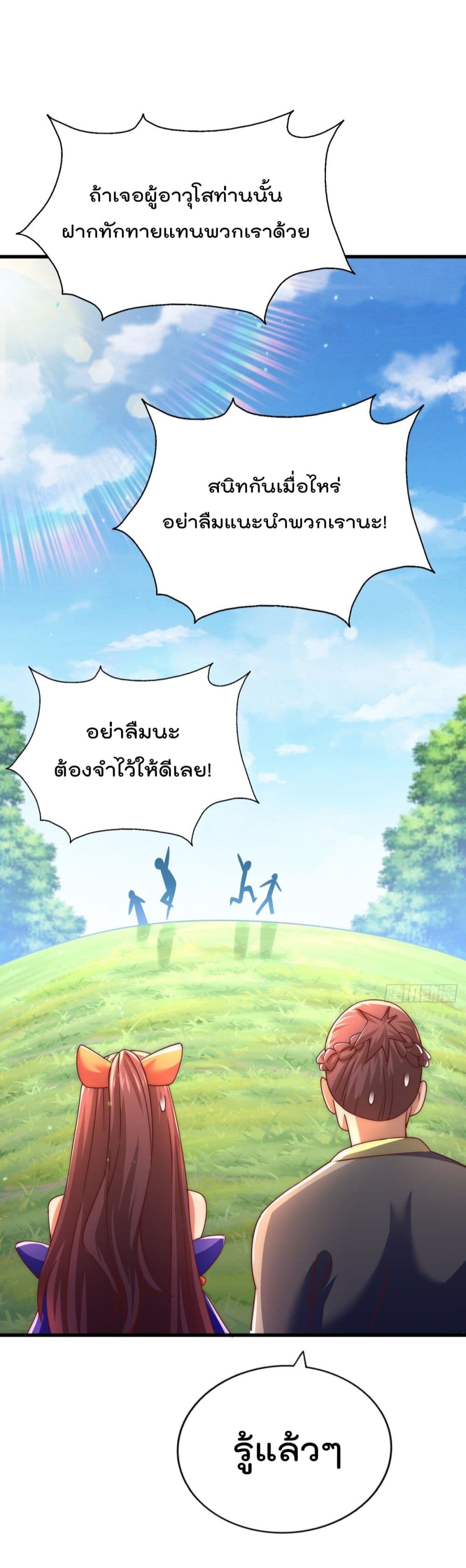 Who is your Daddy? ยอดยุทธ พ่อทุกสถาบัน 150-150