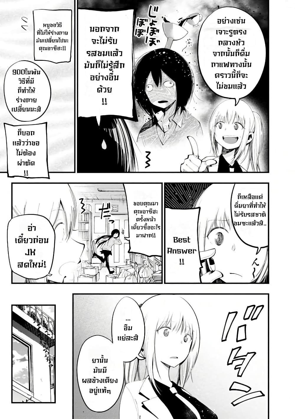 Mattaku Saikin no Tantei to Kitara 20-เสนห์ความเป็นผู้ใหญ่ของคุณนางุโมะ