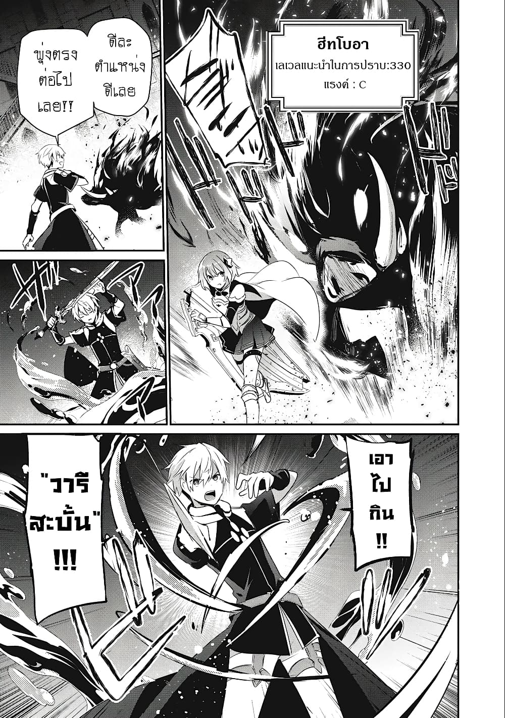 Teihen Boukensha da kedo Mahou wo Kiwamete Miru Koto ni Shita 13.1-13.1