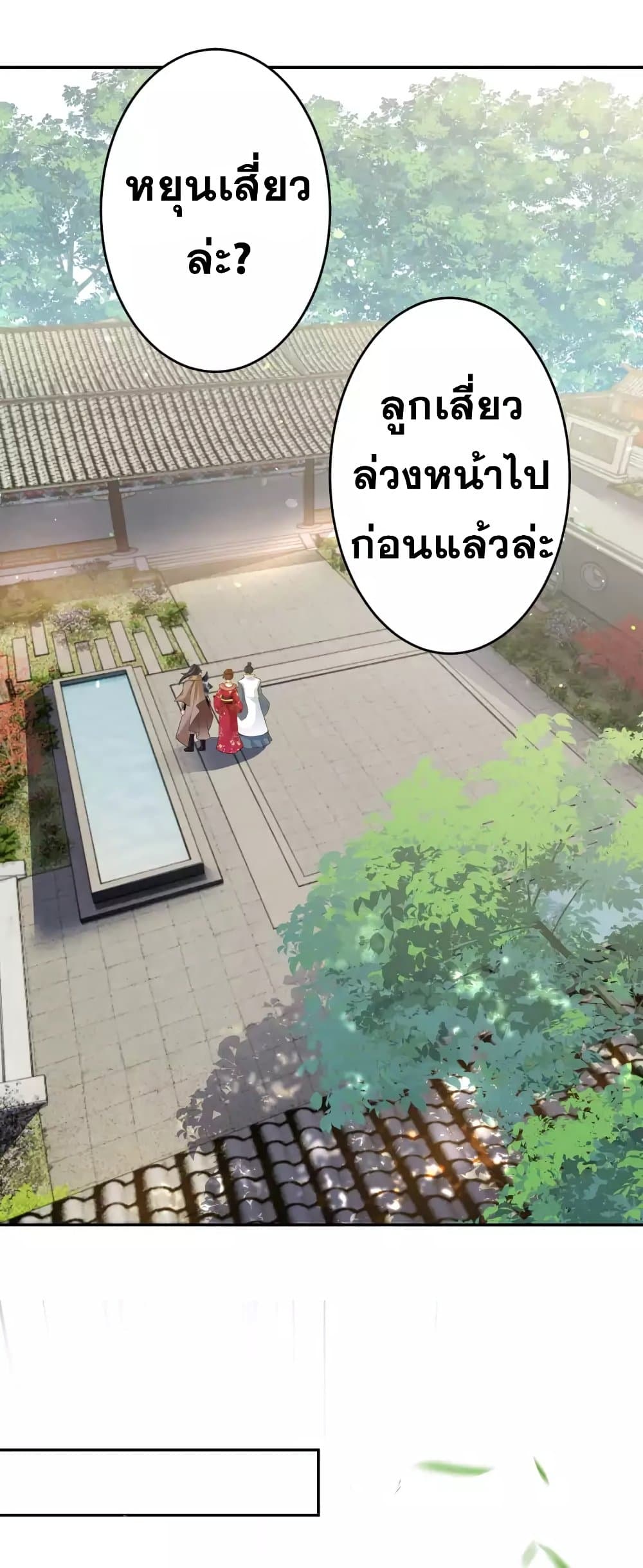 Against the Gods อสูรพลิกฟ้า 334-334