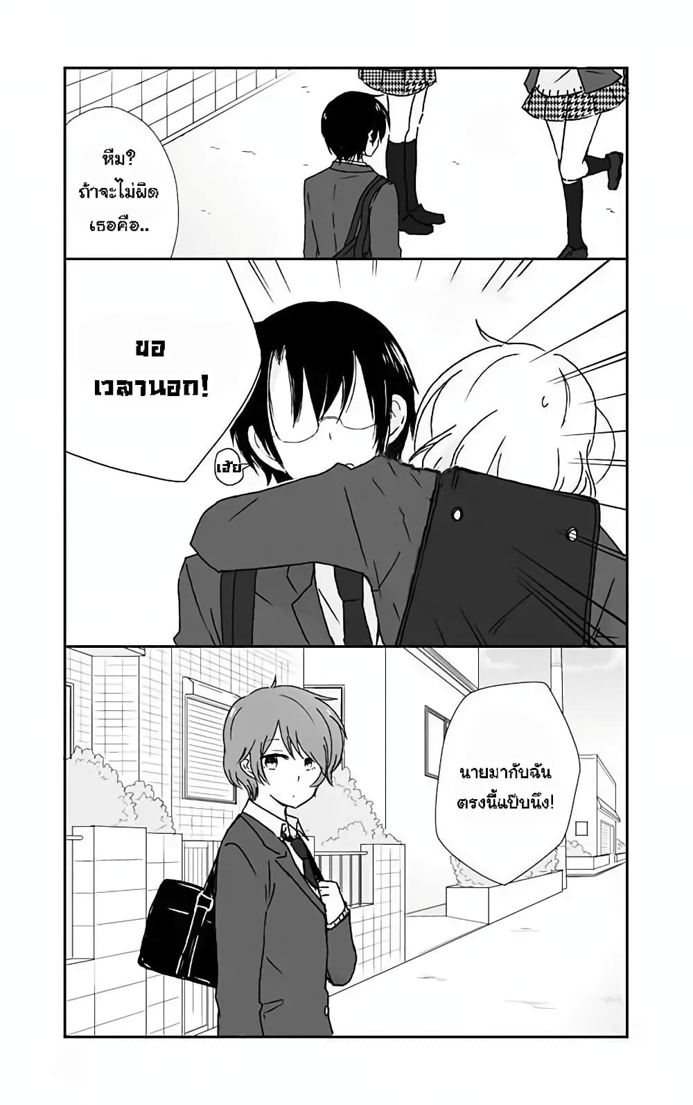 Shishunki Bitter Change 38-โอซึกะซังกับทาคาโอกะคุง