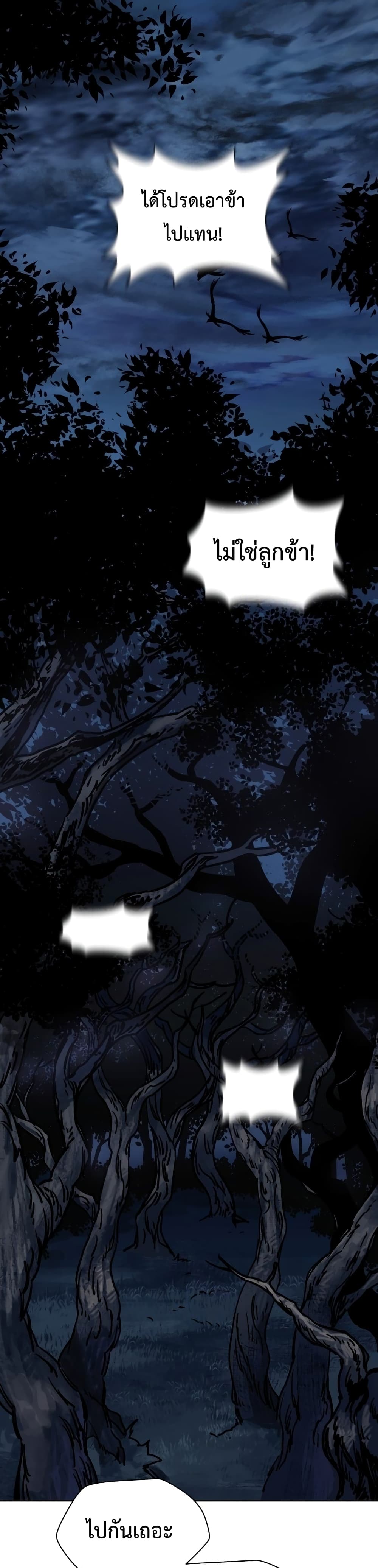 Helmut The Forsaken Child 1-1