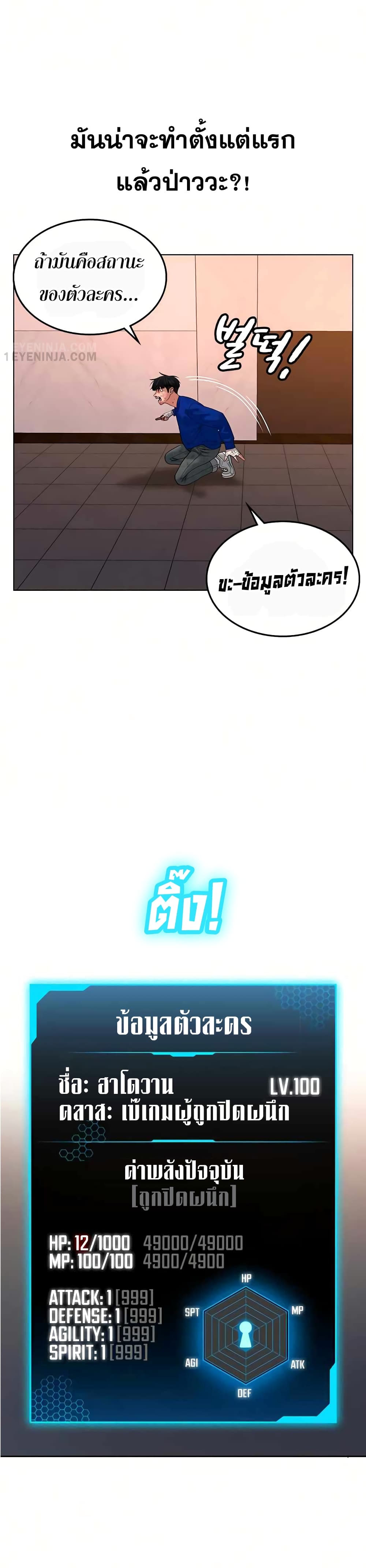 Reality Quest 4-4