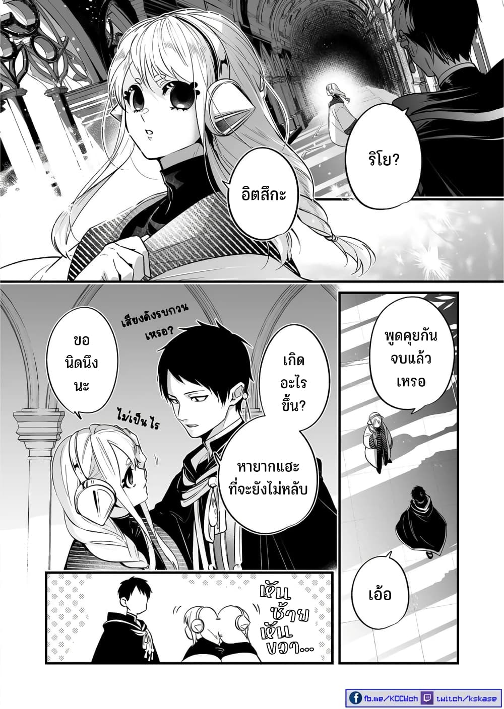 Saikyou Yuusha PARTY ha Ai ga Shiritai 17-สวนสนุก จะสนุกเมื่ออยู่จนถึงที่สุด