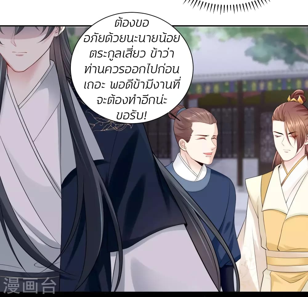 Poisonous Doctor: First Wife's Daughter 96-96