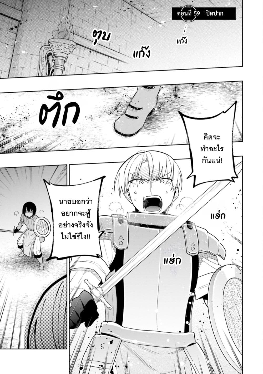 Takarakuji de 40-oku Atattandakedo Isekai ni Ijuu Suru ถูกหวย 4 พันล้านเลยเอาไปเปย์สาวในต่างโลก 59-ปิดปาก