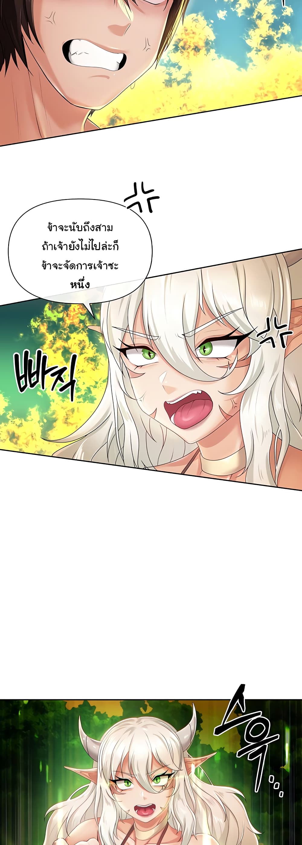 Welcome to the Isekai Convenience Store 5-5
