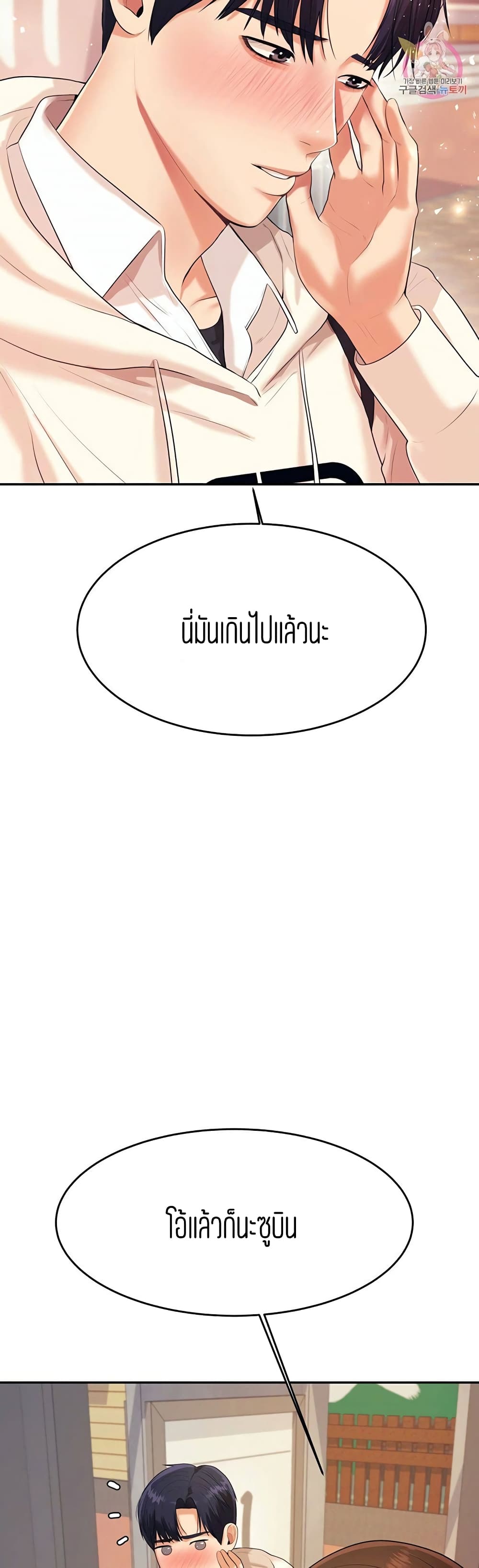 Teacher Lesson 5-5
