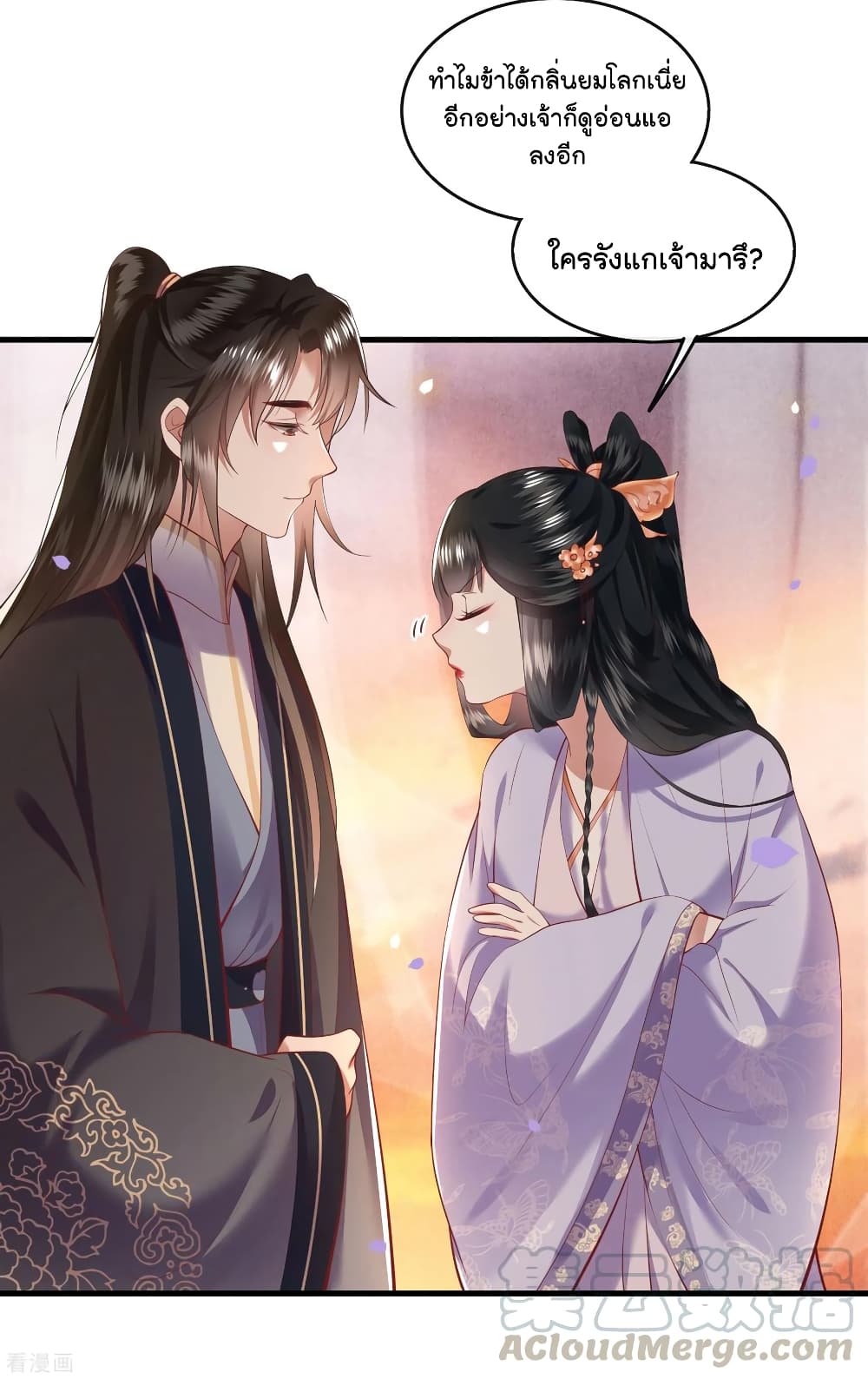This Princess Lu Ziye รักวุ่นๆของเจ้าหญิงลู่จือเย่ 71-71