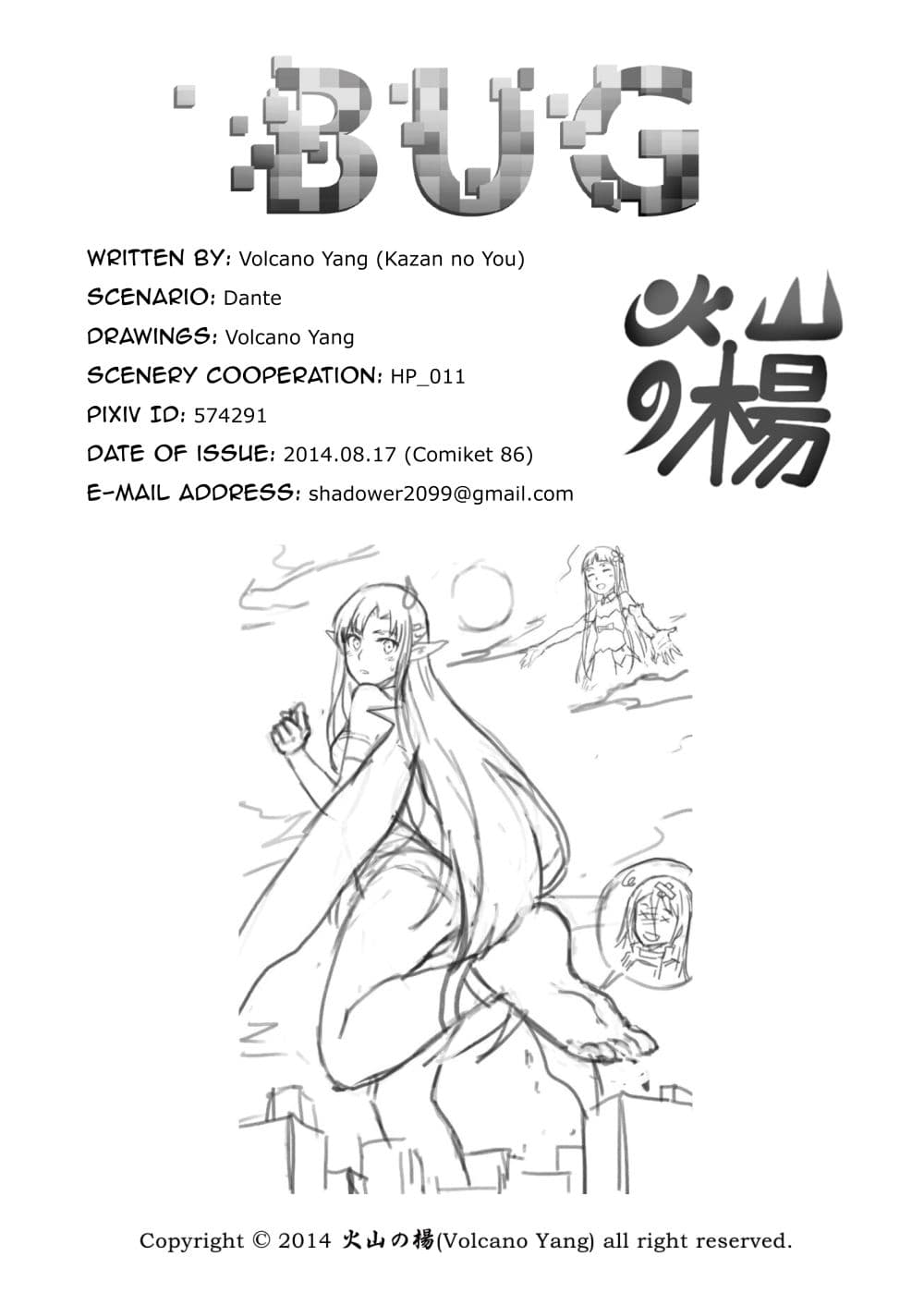 Bug Art Online 1-1