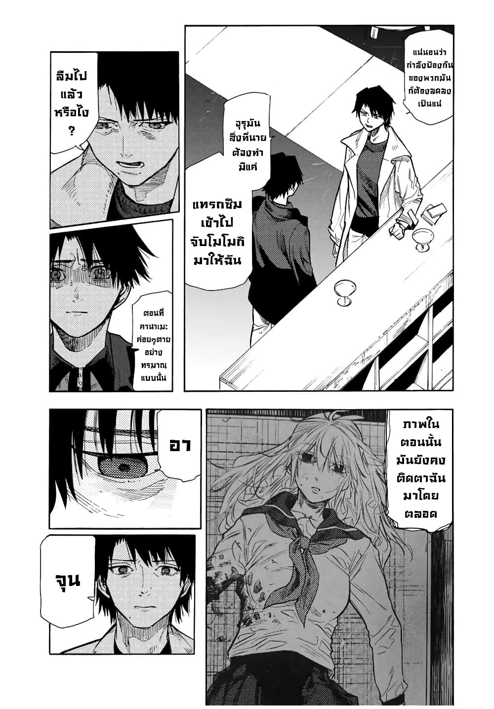 Juujika no Rokunin กางเขนสีชาด 143-143