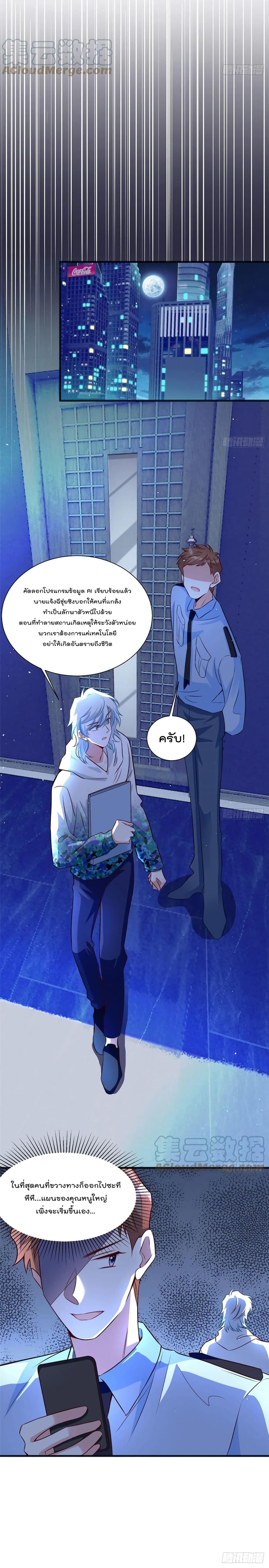 Nancheng waits for the Month to Return คุณชายหนางเฉิง คุณต้องเป็นของฉัน 92-92