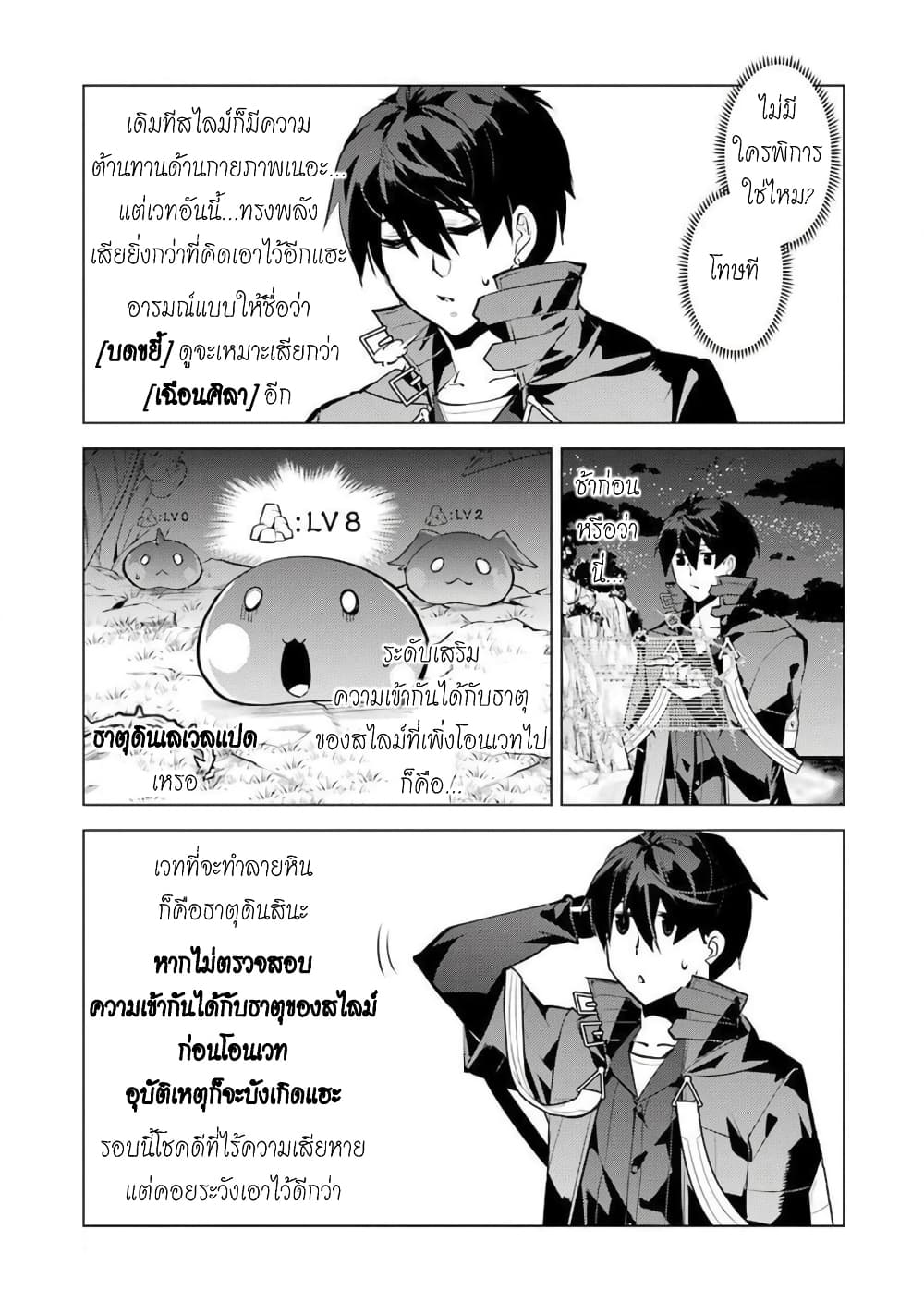 Tensei Kenja no Isekai Life เกิดใหม่ไปเป็นปราชญ์แกร่ง 42-ส่วนลึกของเกาะดันกลายเป็นว่างานช้างนะ (เป็นตอนเต็ม)