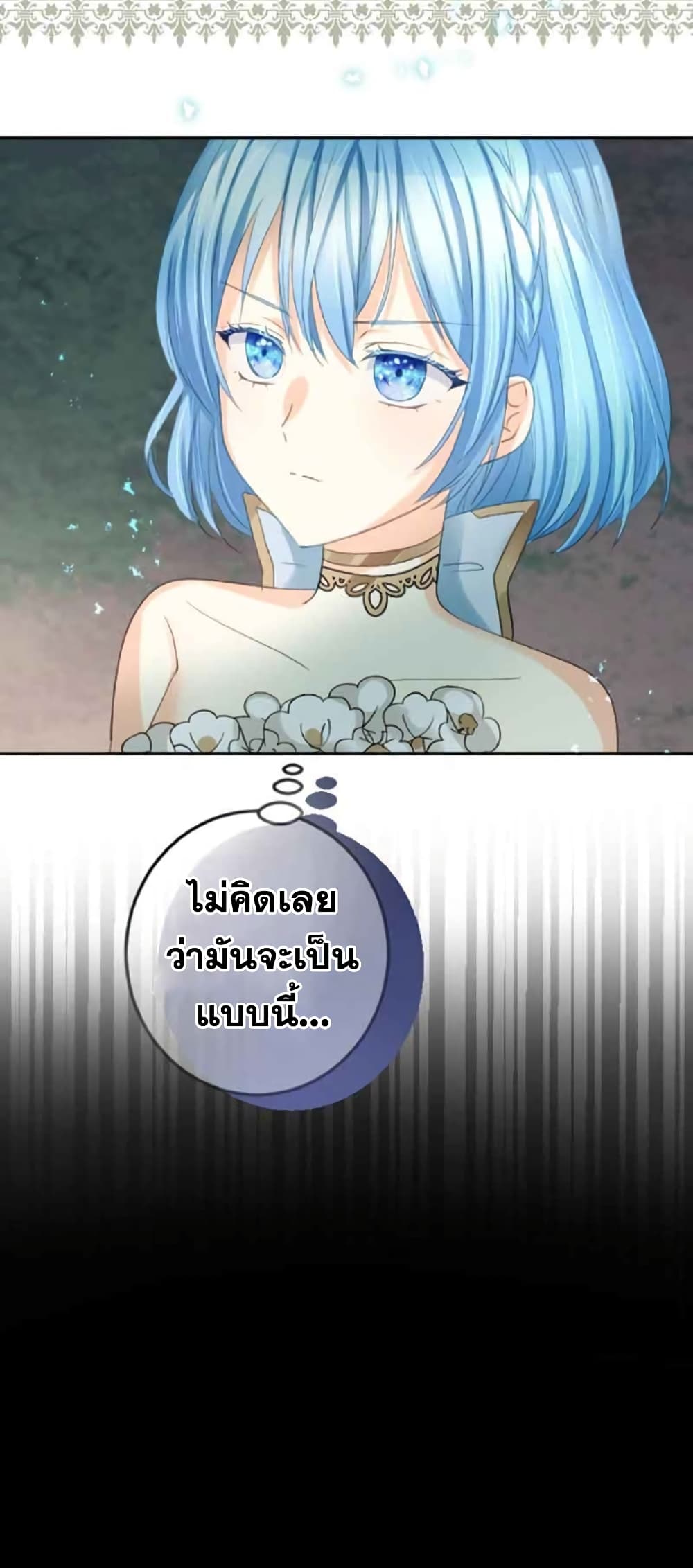 The Precious Girl Does Not Shed Tears 18-18