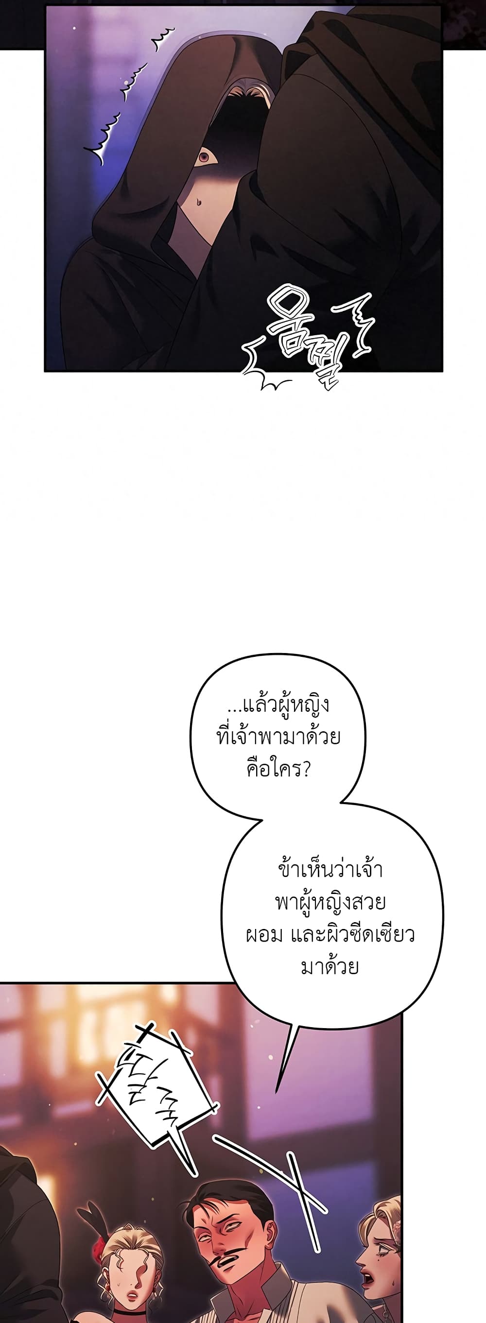 Predatory Marriage 15-15