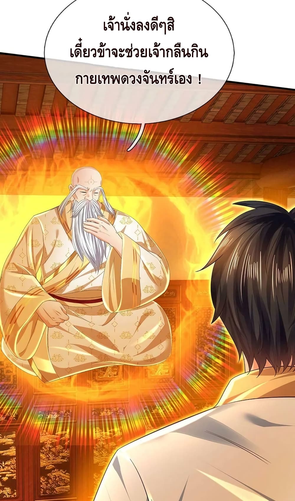 Opening to Supreme Dantian 156-156