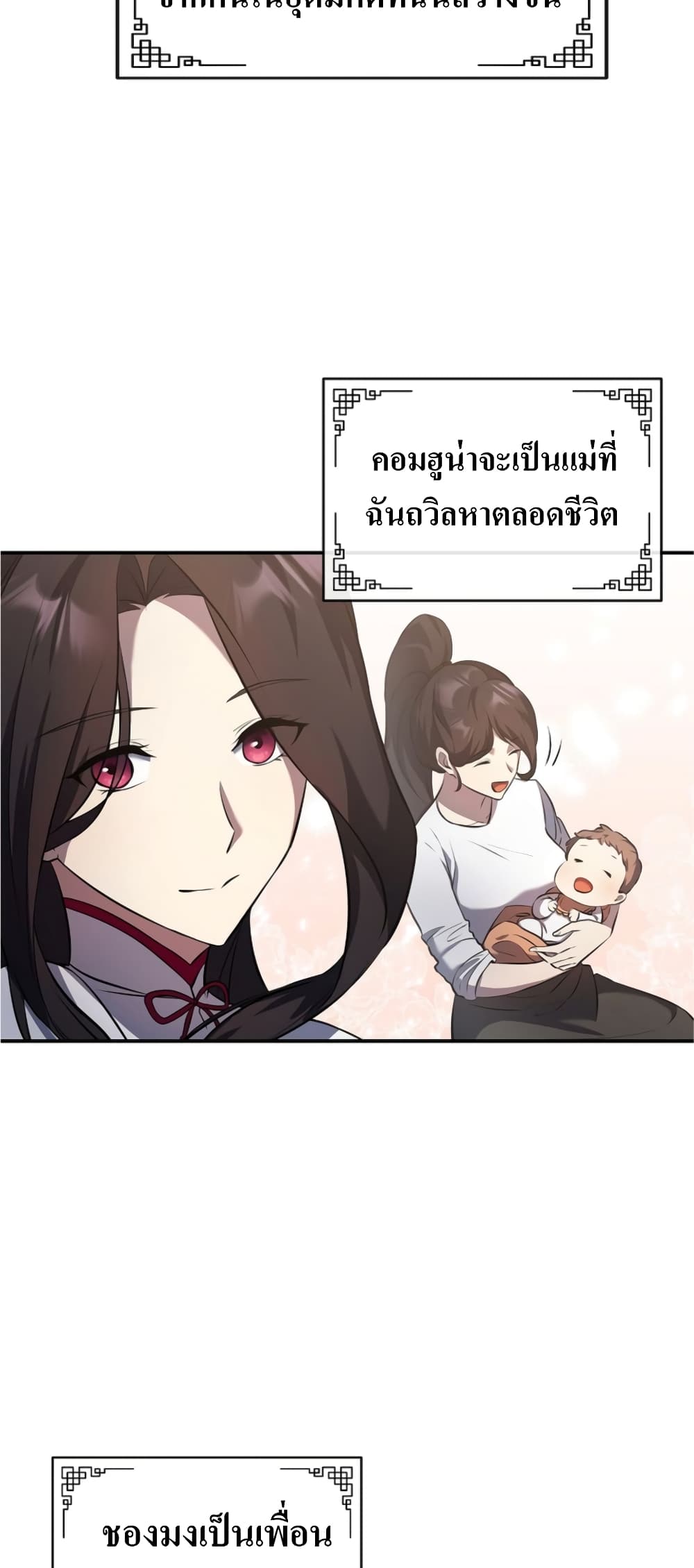 The Romance of the Three Kingdoms 9-9