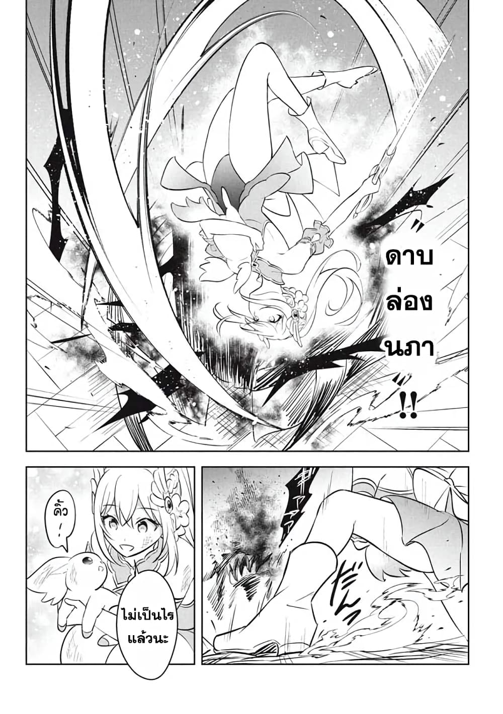 Hazure Skill "Kinomi Master": Skill no Mi (Tabetara Shinu) wo Mugen ni Taberareru You ni Natta Kudan 19.2-19.2
