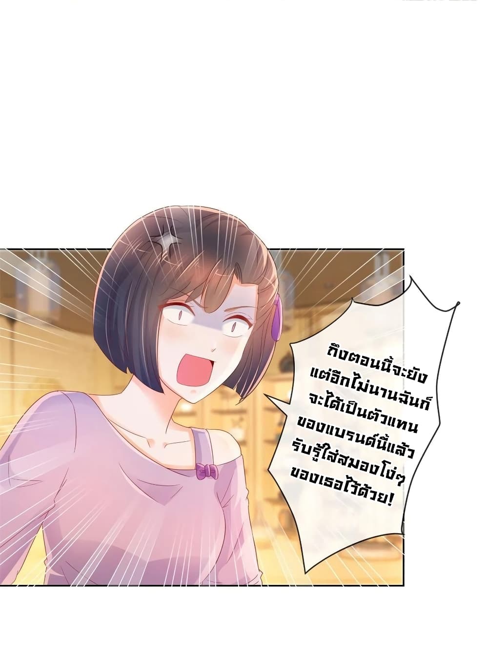 The Lovely Wife And Strange Marriage แผนรักลวงใจ 276-276