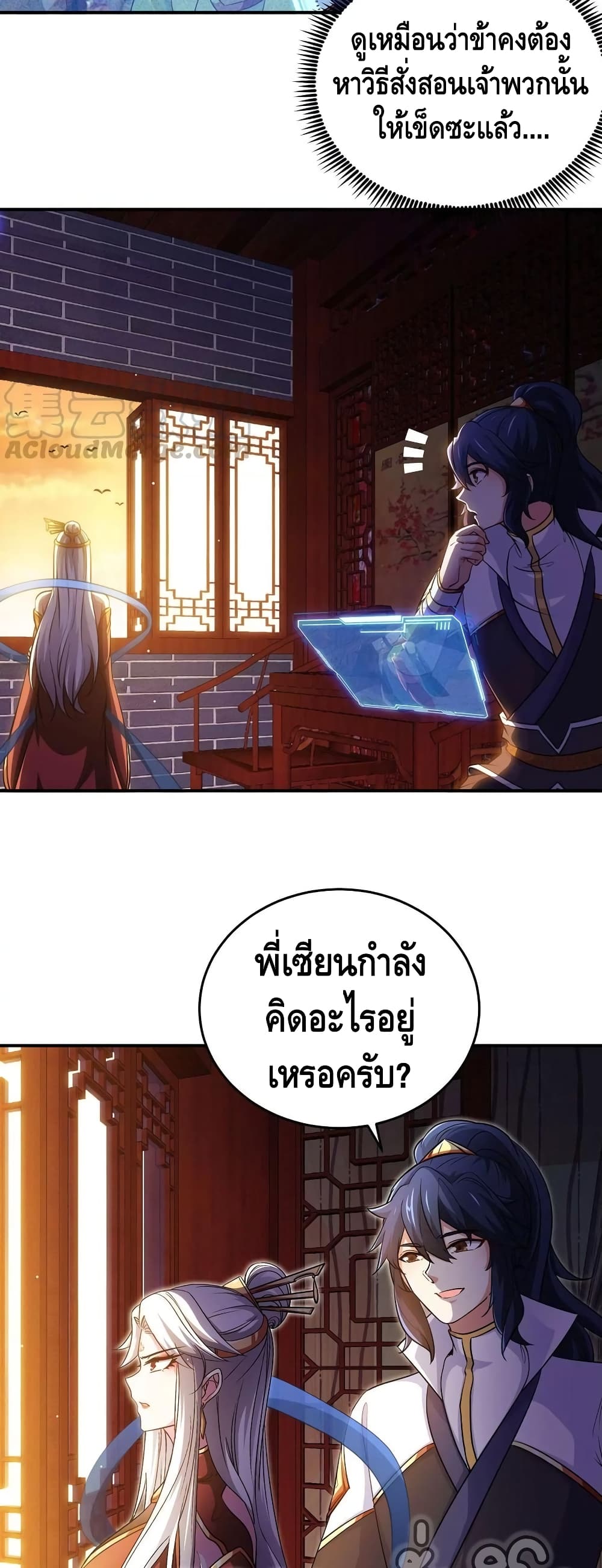 The Sword of Fairy 45-45