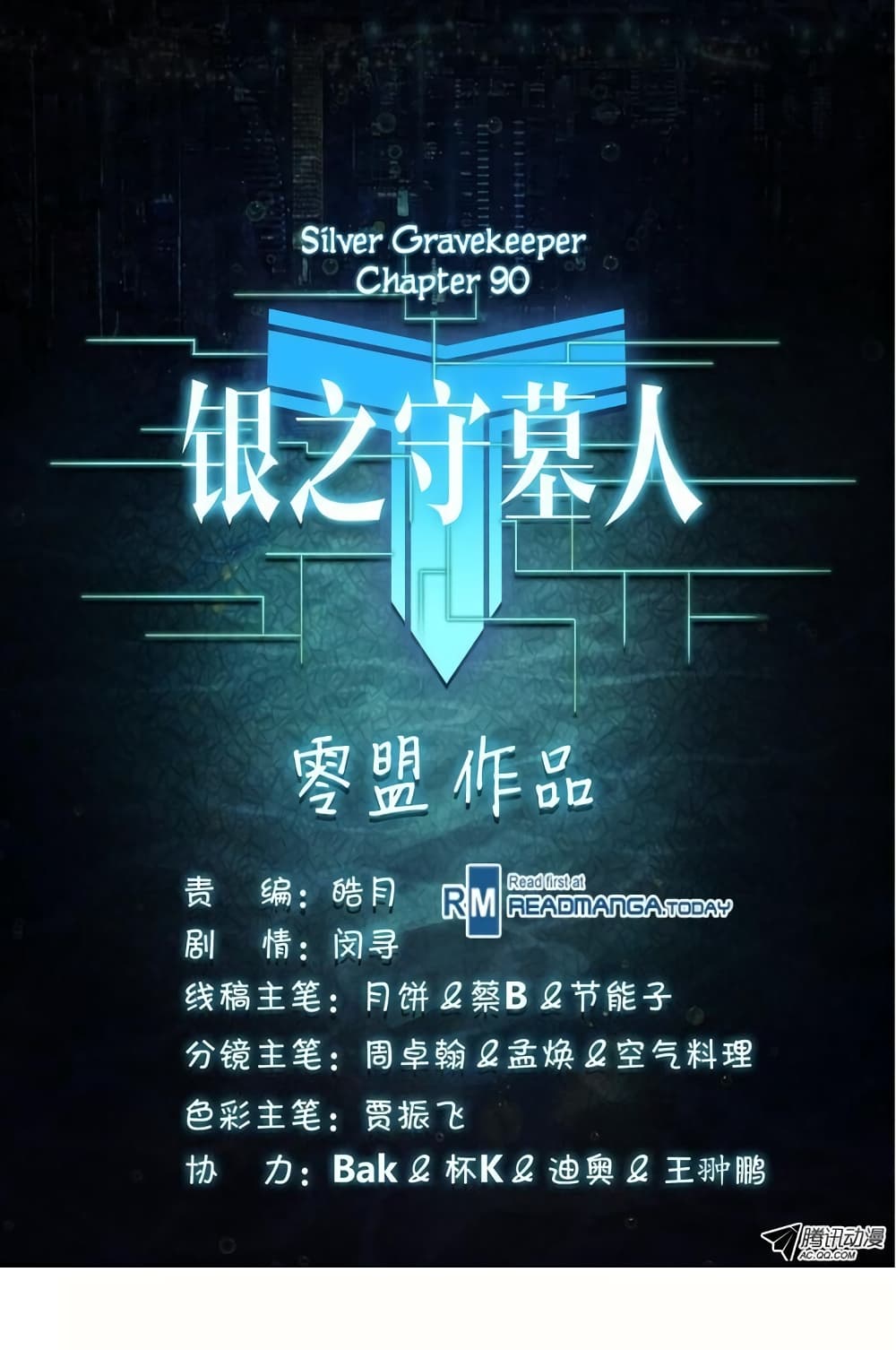 Silver Gravekeeper 90-90