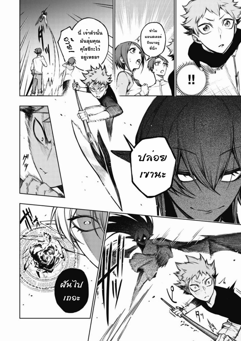 Boku no Nakama wa Isekai Saikyou Undead 3-3