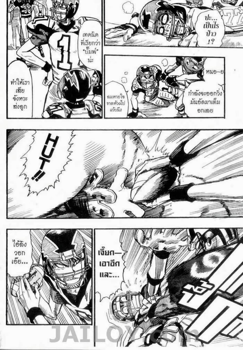 Eyeshield 21 46-46