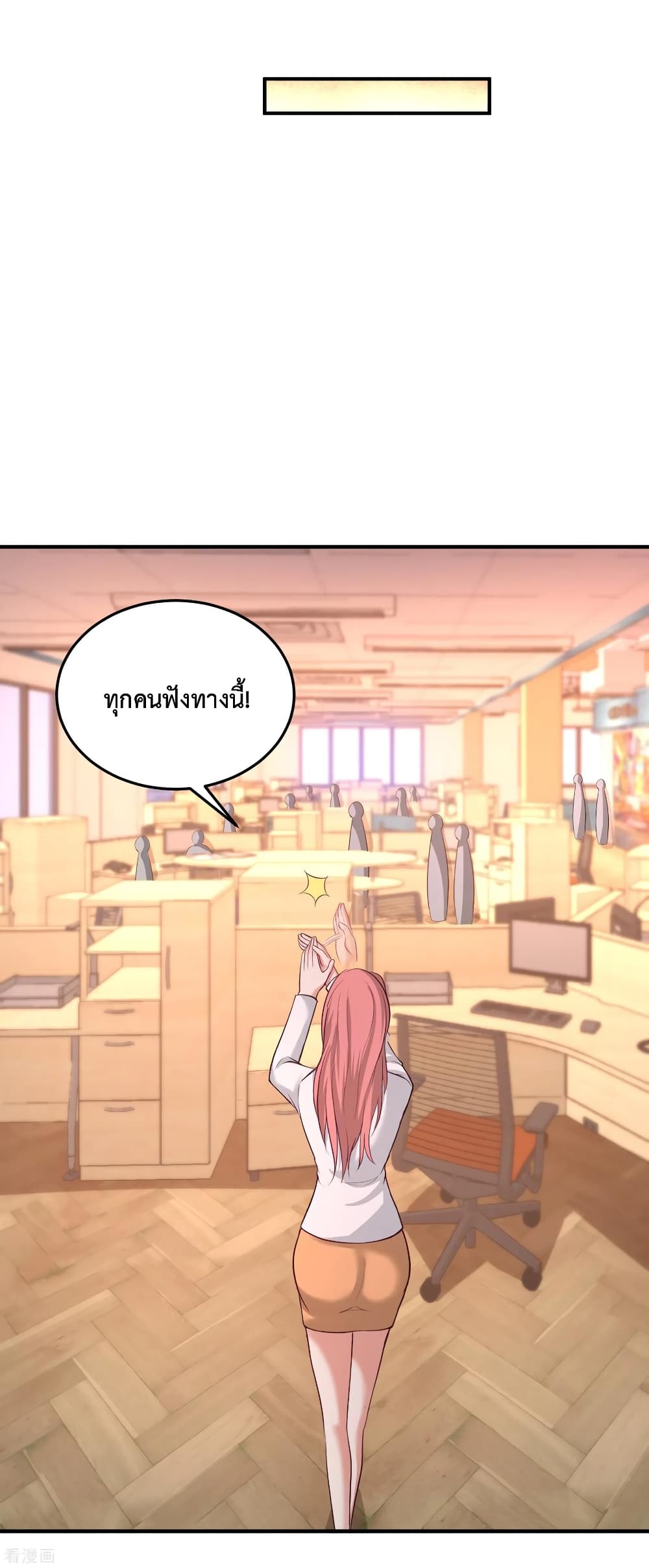 Dragon King Hall ราชันมังกรแห่งใต้ดิน 61-61