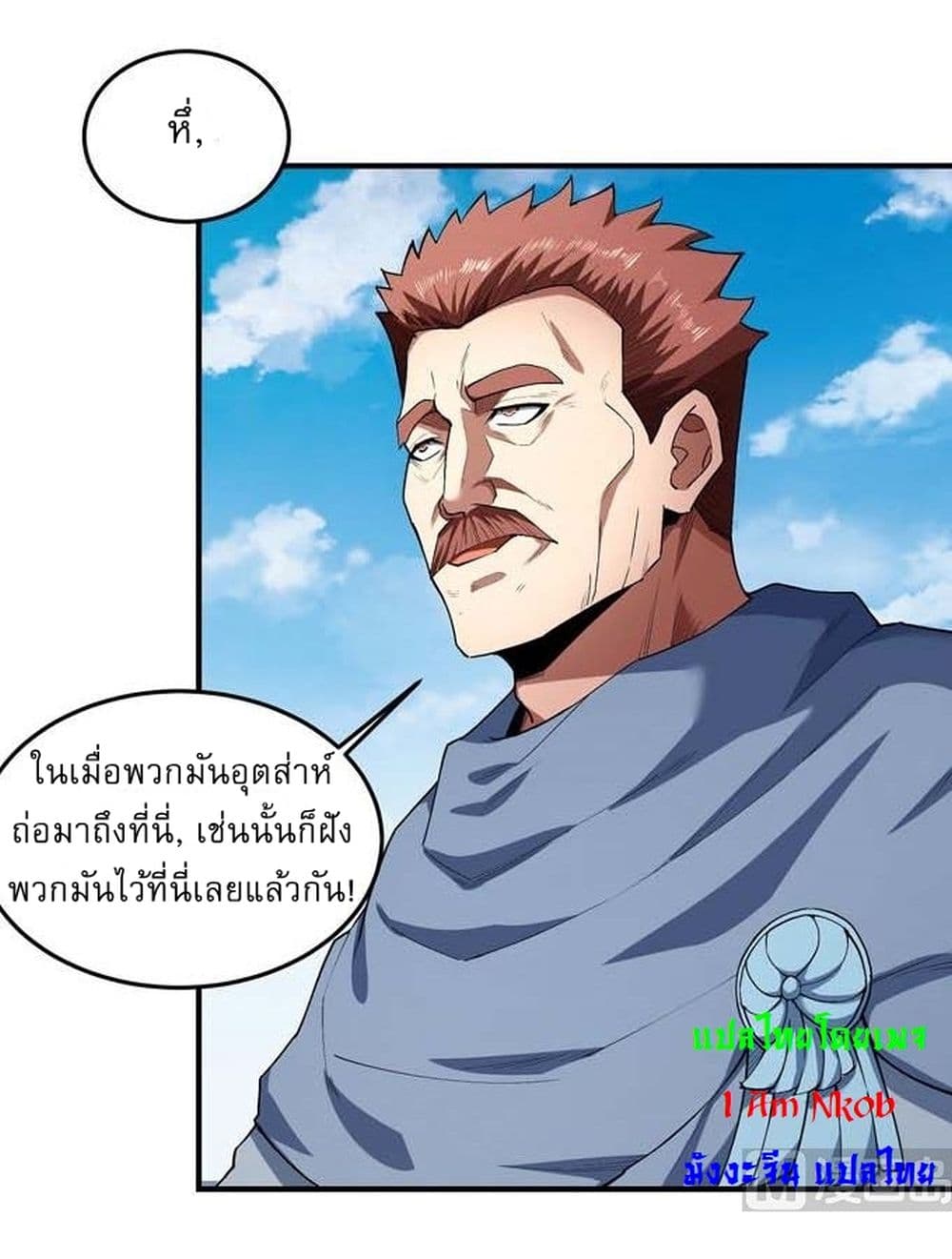 God of Martial Arts 509-509
