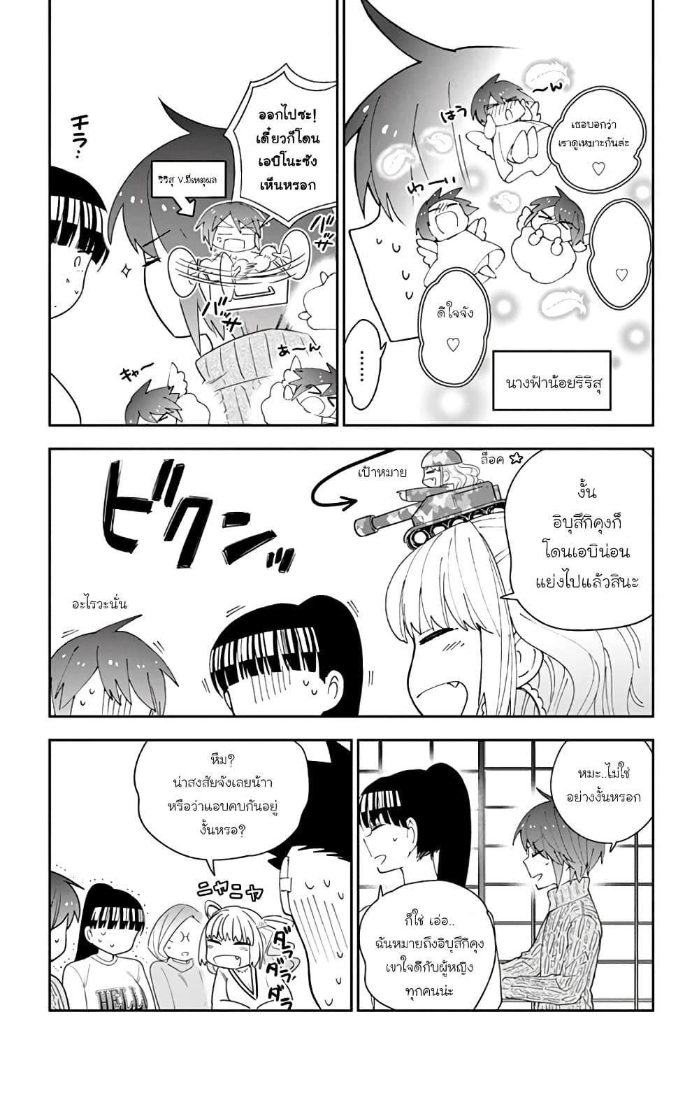 Hatsukoi Zombie 106-ค้างคืน