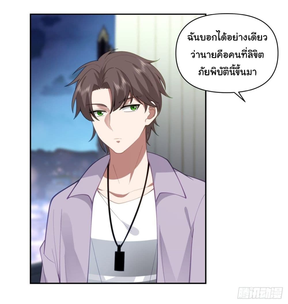 I Really Don’t Want to be Reborn 55-55