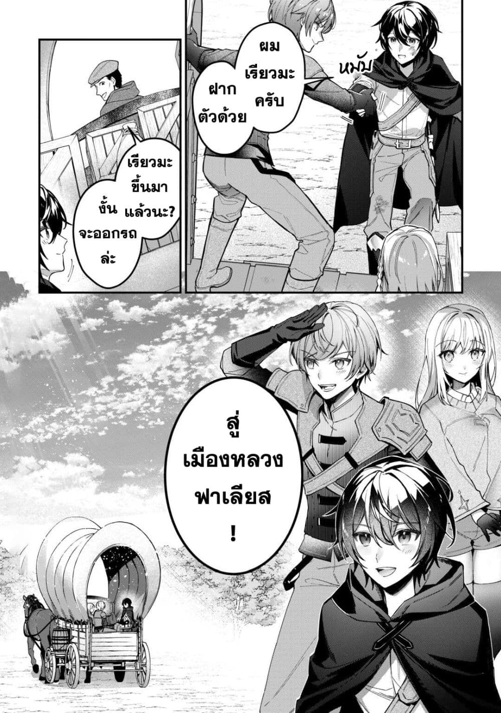 Shuzoku [Demigod] na Ore wa Isekai demo Futsuu ni Kurashitai 1-1