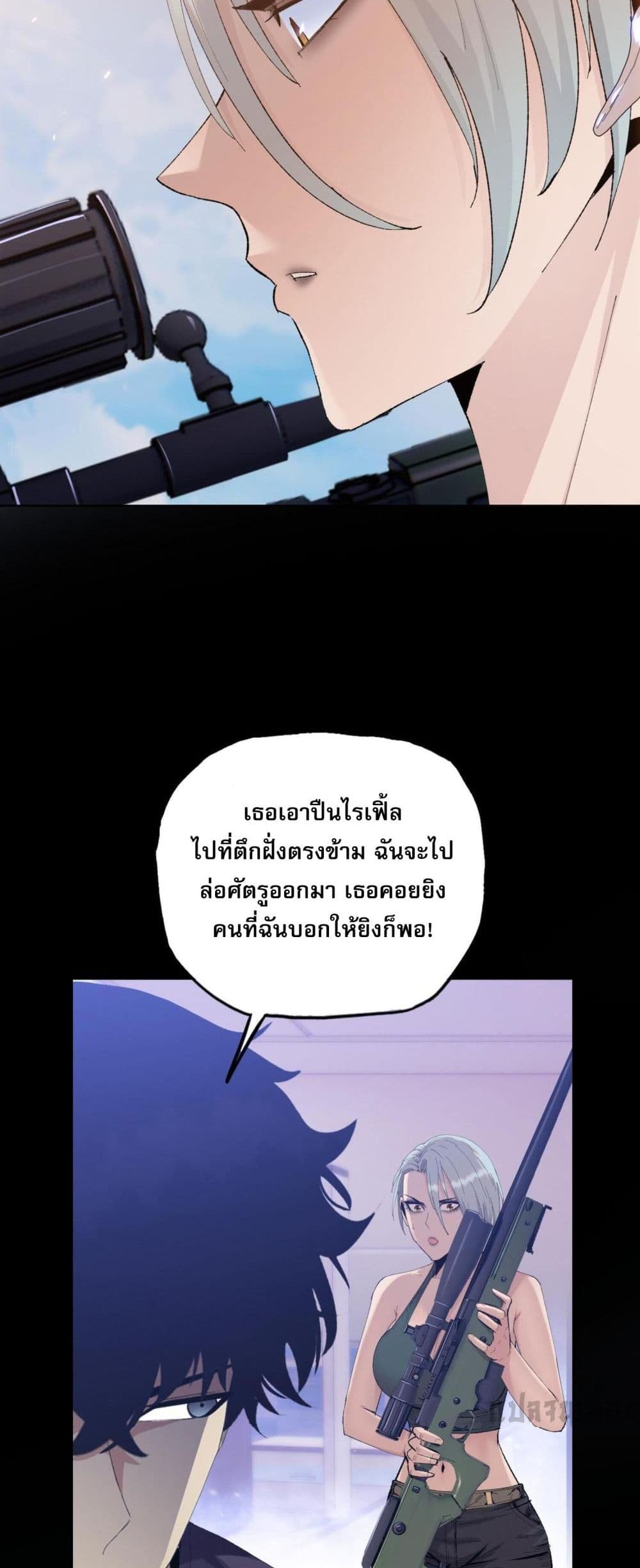Doomsday Ruthless Man: Hoarding Trillions of Supplies at the Beginning ผู้โหดเหี้ยมวันโลกาวินาศ : กักตุนเสบียงนับล้านล้าน 14-14