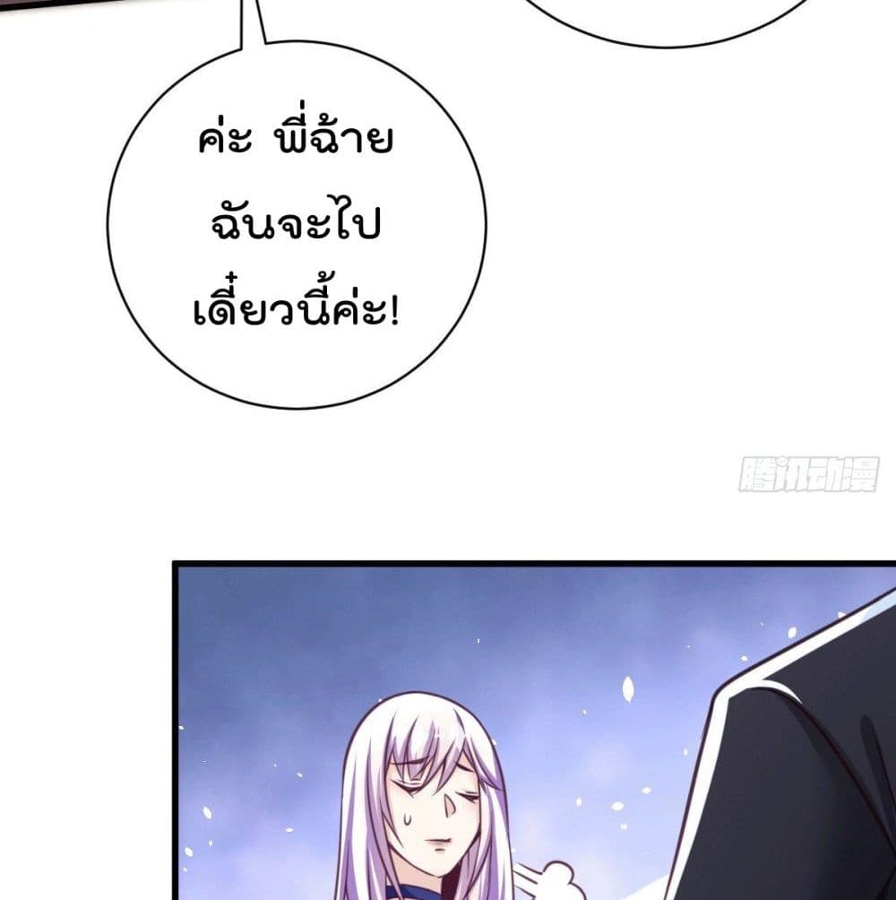 God Dragon of War in The City การล้างแค้นของราชันมังกรแห่งสงคราม 30-30
