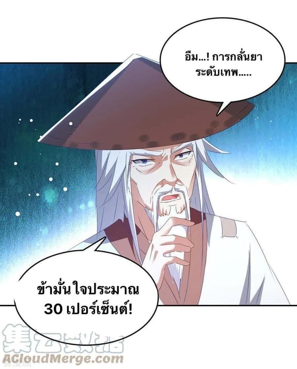 Strongest Leveling 269-269
