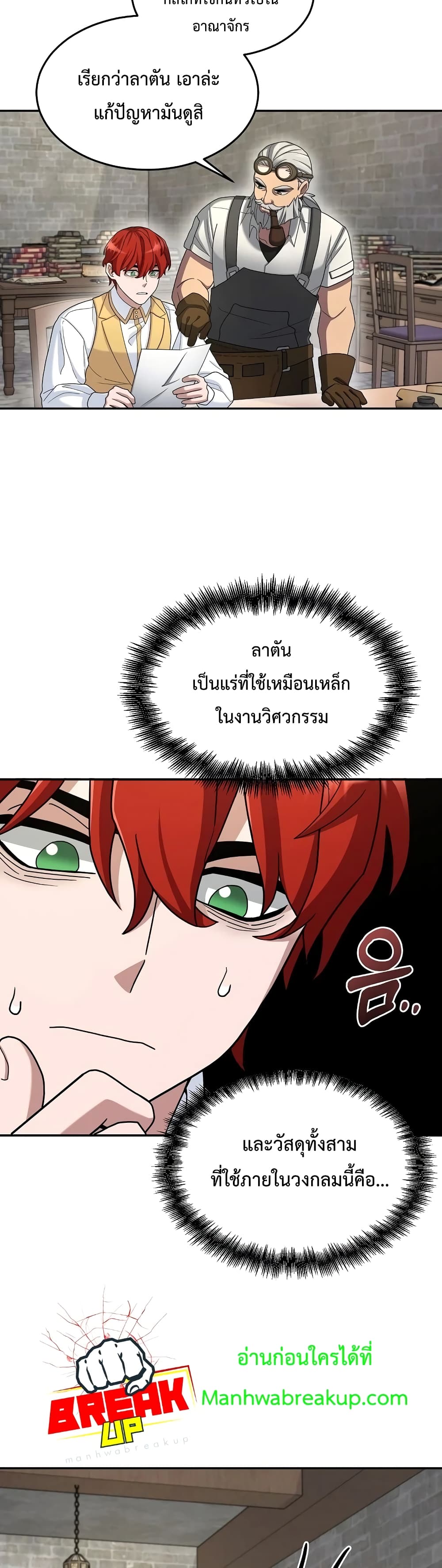 The Newbie Is Too Strong 15-15