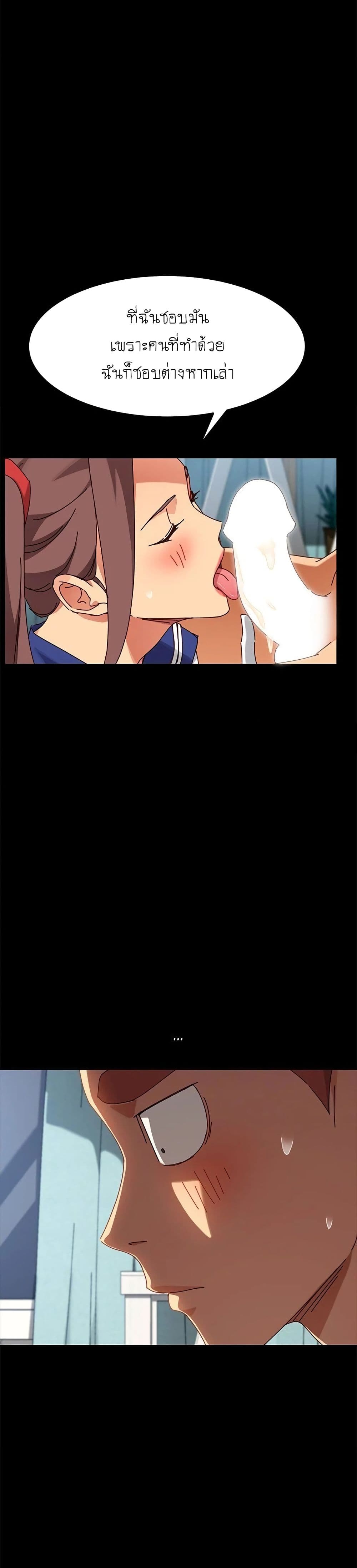The Perfect Roommates 25-25